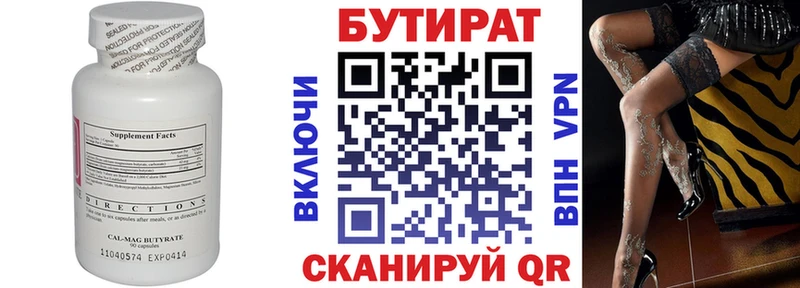 Бутират жидкий экстази OMG ссылки Динская где купить наркоту