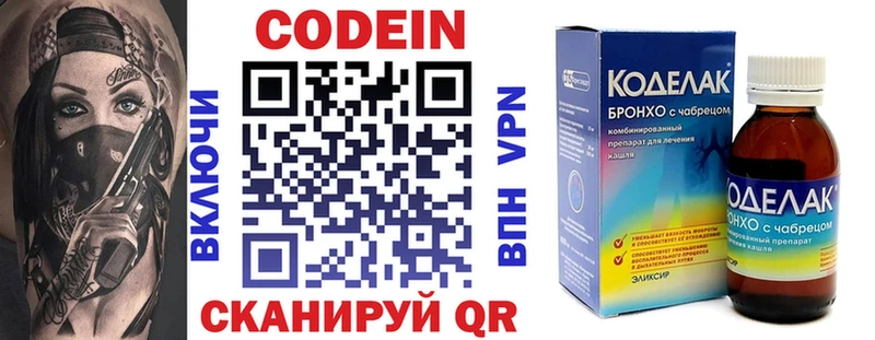 Кодеин напиток Lean (лин)  Динская 