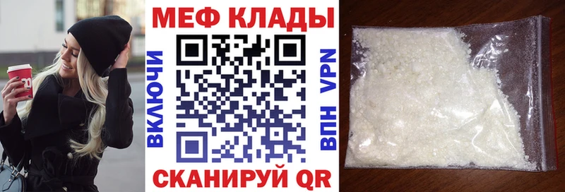 Мефедрон VHQ  Динская 